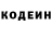 Codein напиток Lean (лин) TApril MonetF