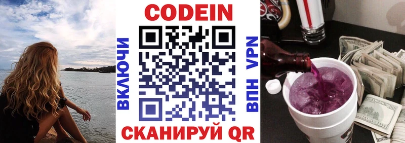 blacksprut онион  Светлогорск  Кодеин напиток Lean (лин) 