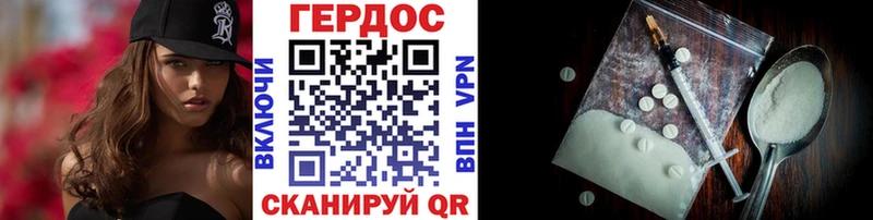 Героин герыч  Светлогорск 