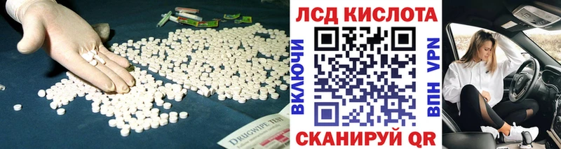 ЛСД экстази кислота  купить наркоту  МЕГА зеркало  Светлогорск 