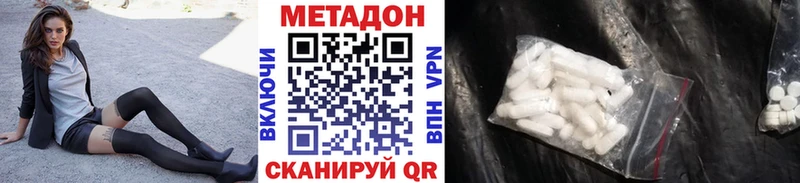 сайты даркнета формула цена наркотик Светлогорск МЕТАДОН кристалл hydra маркетплейс