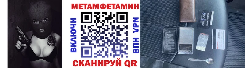 Метамфетамин винт  Светлогорск 
